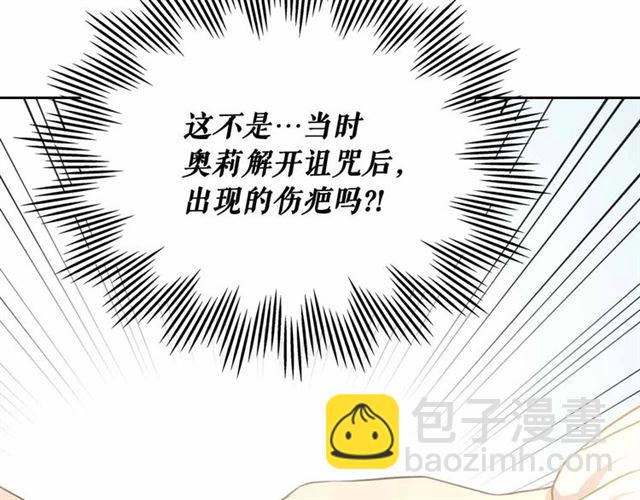 第21话 难以置信的“梦境”120