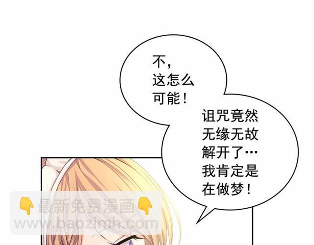 第21话 难以置信的“梦境”63