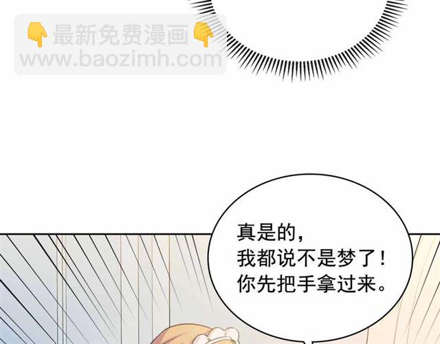 第21话 难以置信的“梦境”65