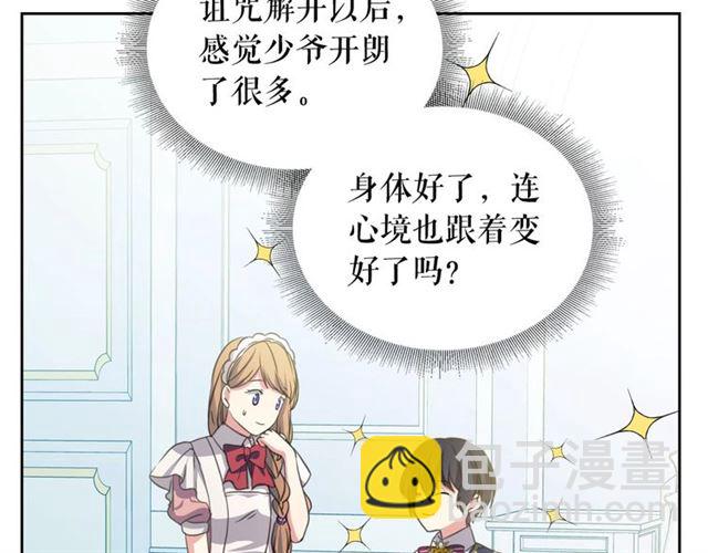 第22话 我们的秘密116