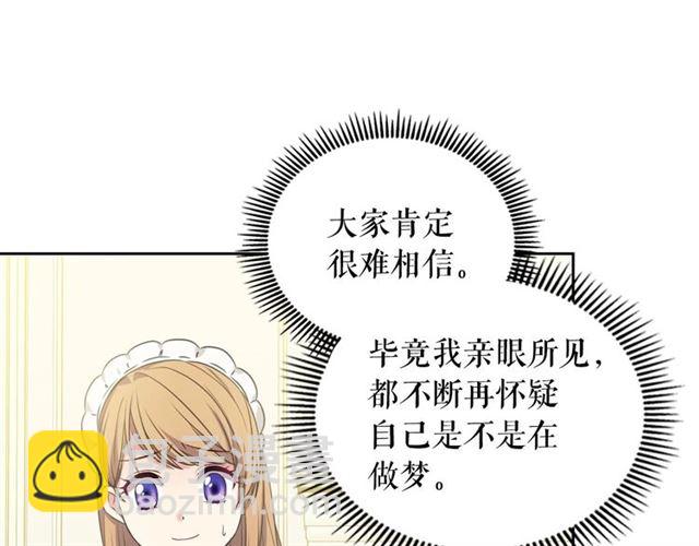 第22话 我们的秘密23