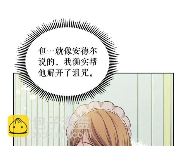 第22话 我们的秘密26