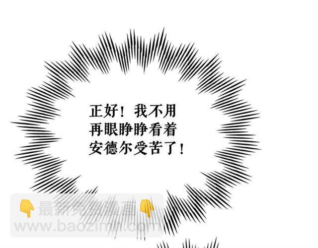 第22话 我们的秘密32