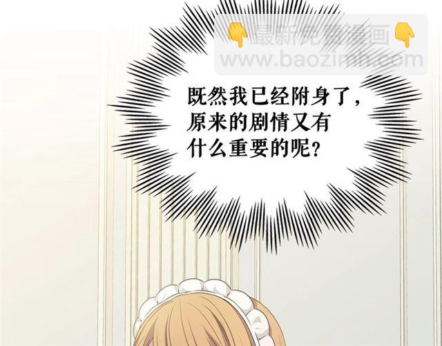 第22话 我们的秘密33