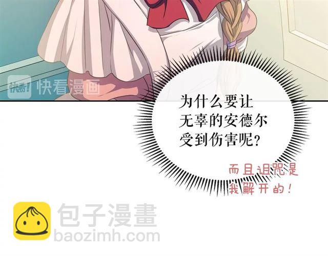 第22话 我们的秘密60