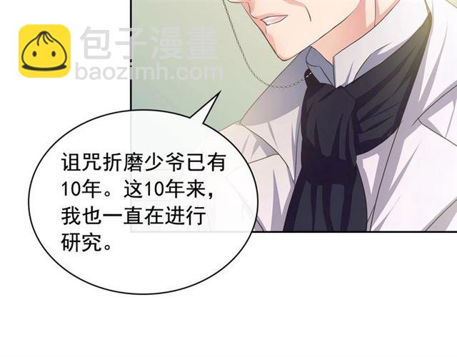 第22话 我们的秘密66