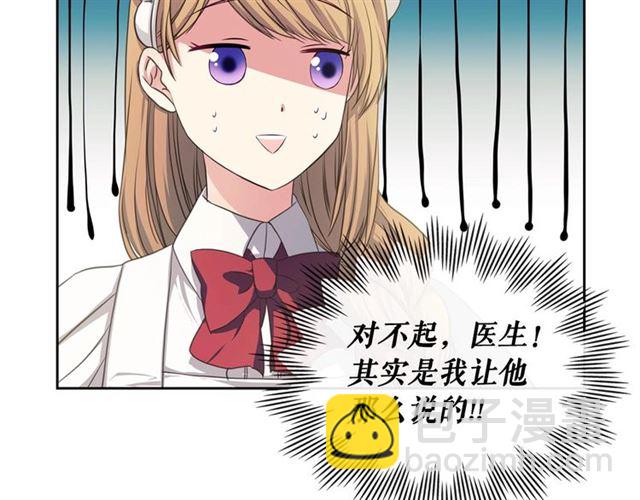 第22话 我们的秘密69