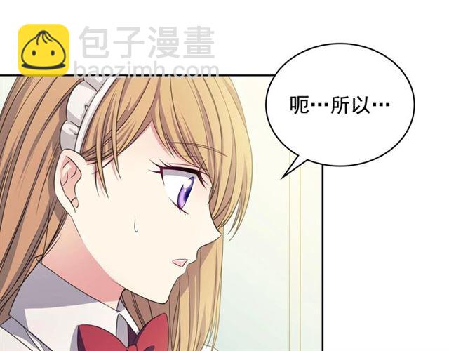 第22话 我们的秘密87