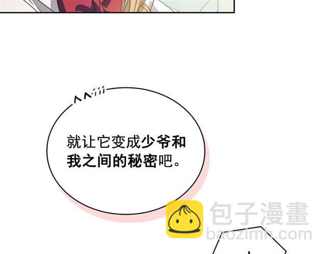 第22话 我们的秘密88