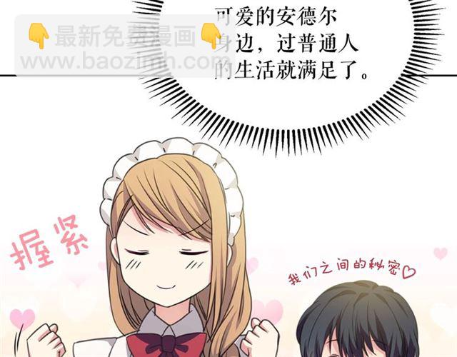 第22话 我们的秘密95