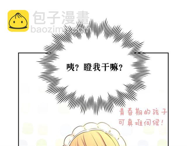 第23话 长大了依旧是个熊孩子115