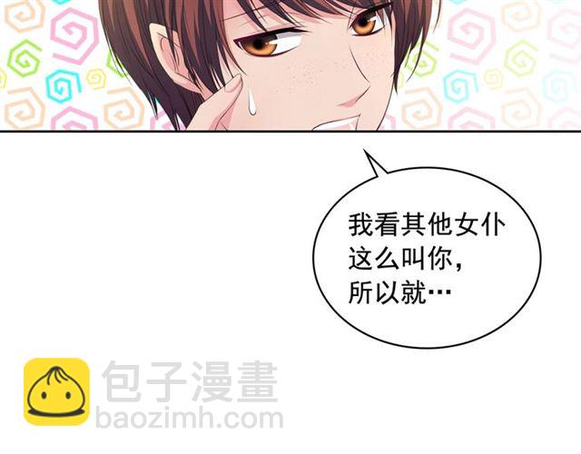 第24话 小正太开启霸道模式56