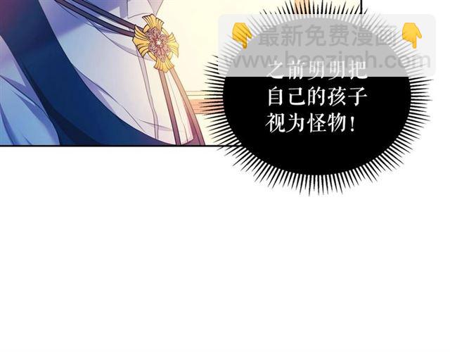 第25话 皇帝的祝福💀117