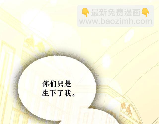 第25话 皇帝的祝福💀119