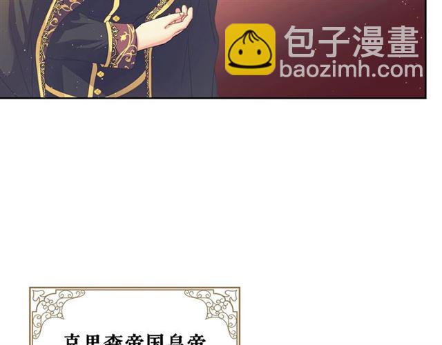第25话 皇帝的祝福💀128