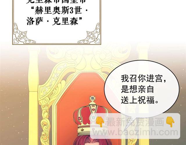 第25话 皇帝的祝福💀129