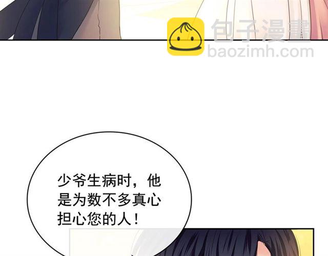 第25话 皇帝的祝福💀13