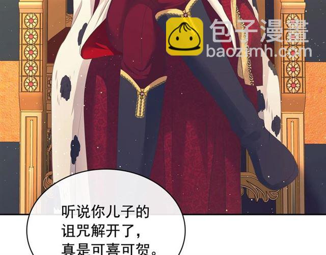 第25话 皇帝的祝福💀131