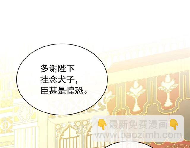 第25话 皇帝的祝福💀133