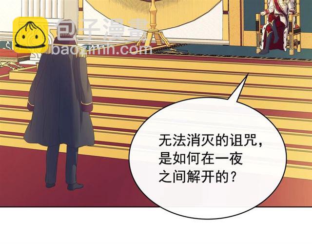 第25话 皇帝的祝福💀135