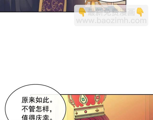 第25话 皇帝的祝福💀140