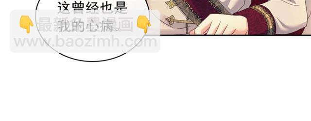 第25话 皇帝的祝福💀142