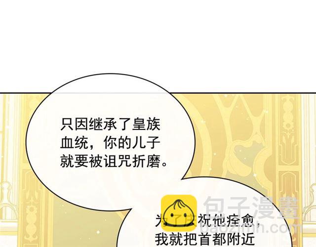 第25话 皇帝的祝福💀143