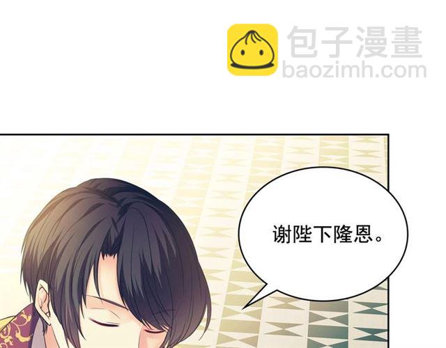 第25话 皇帝的祝福💀146