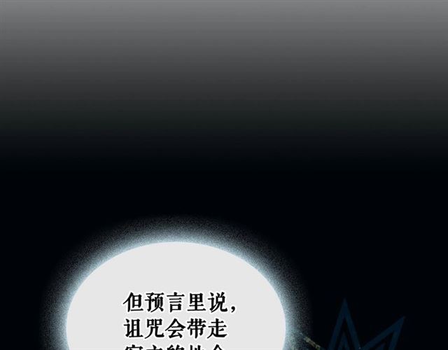 第25话 皇帝的祝福💀149