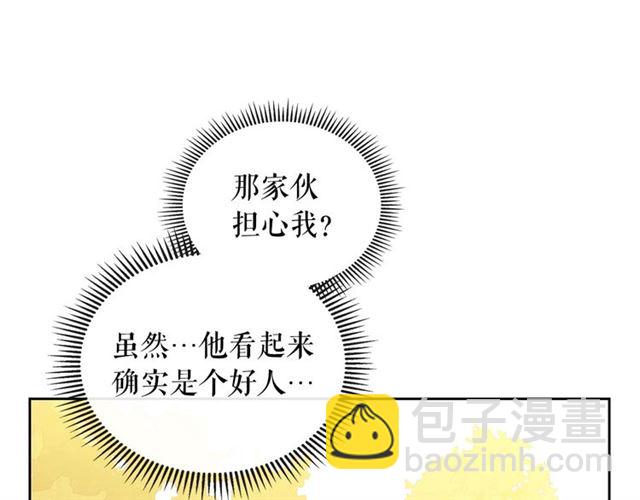 第25话 皇帝的祝福💀15