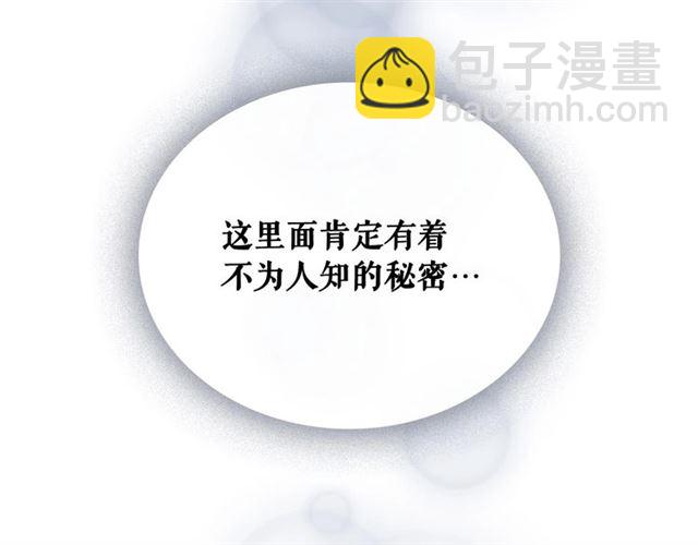 第25话 皇帝的祝福💀158