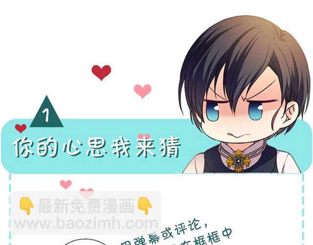 第25话 皇帝的祝福💀170