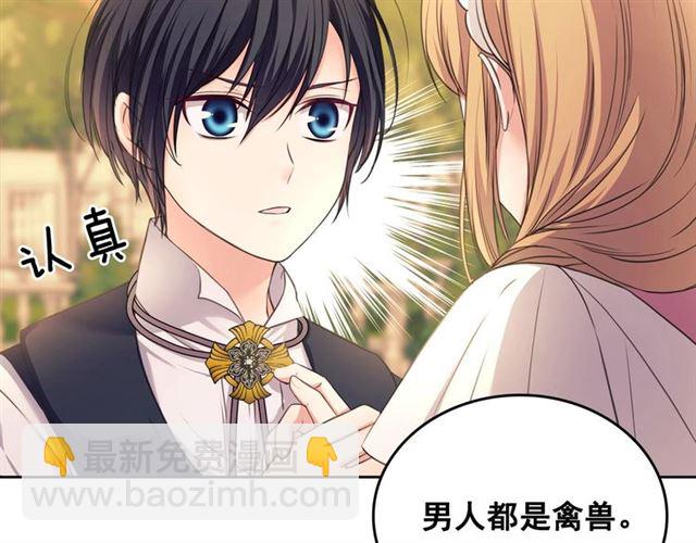 第25话 皇帝的祝福💀19