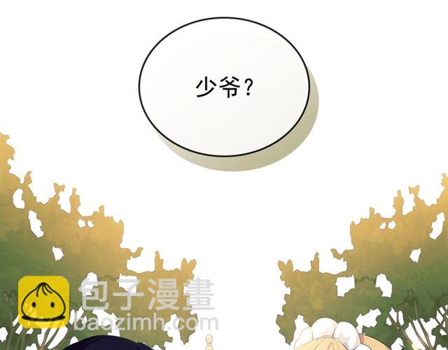 第25话 皇帝的祝福💀2