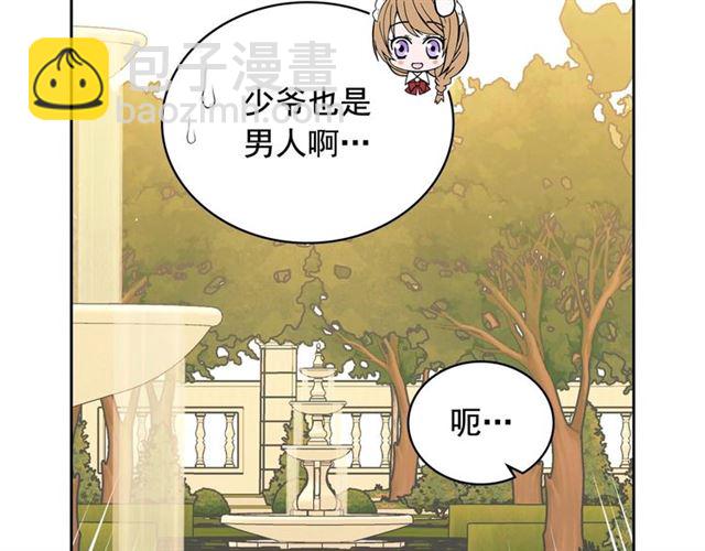 第25话 皇帝的祝福💀21