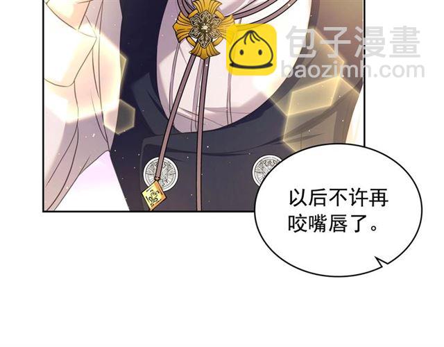 第25话 皇帝的祝福💀36