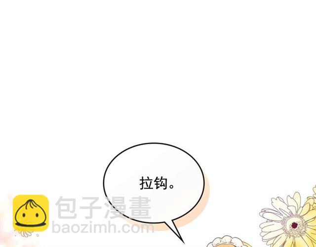 第25话 皇帝的祝福💀37