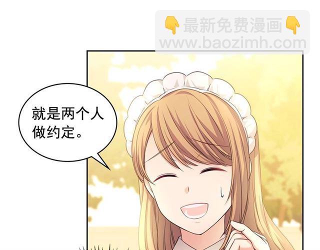 第25话 皇帝的祝福💀42