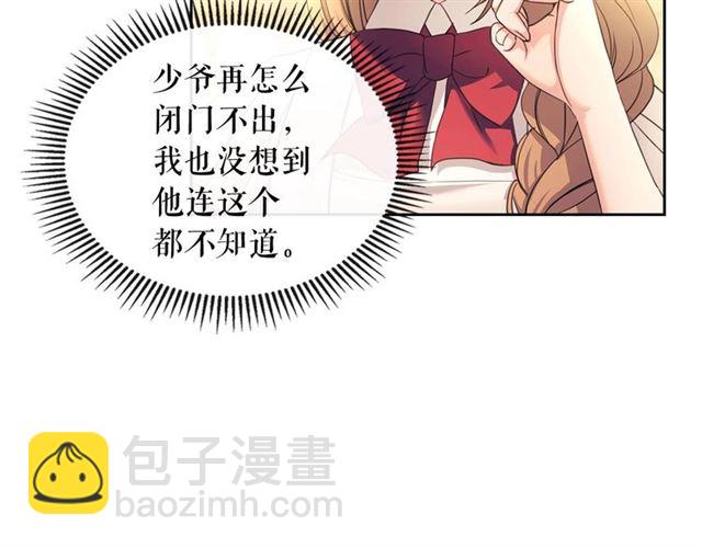 第25话 皇帝的祝福💀43