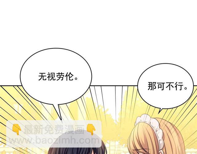 第25话 皇帝的祝福💀56