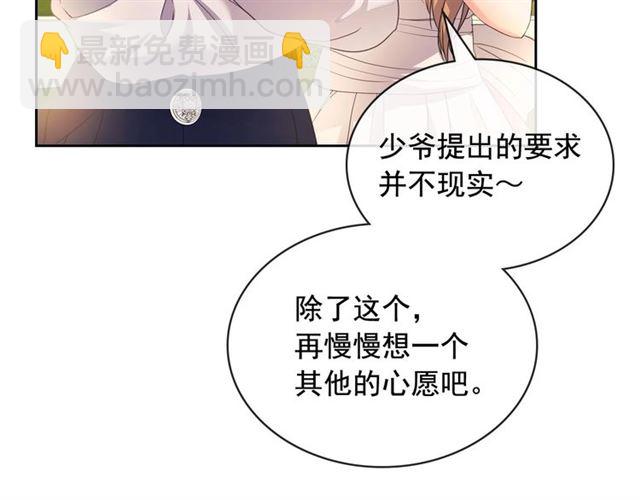 第25话 皇帝的祝福💀60