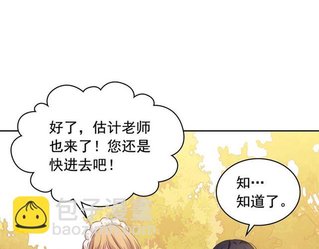 第25话 皇帝的祝福💀64