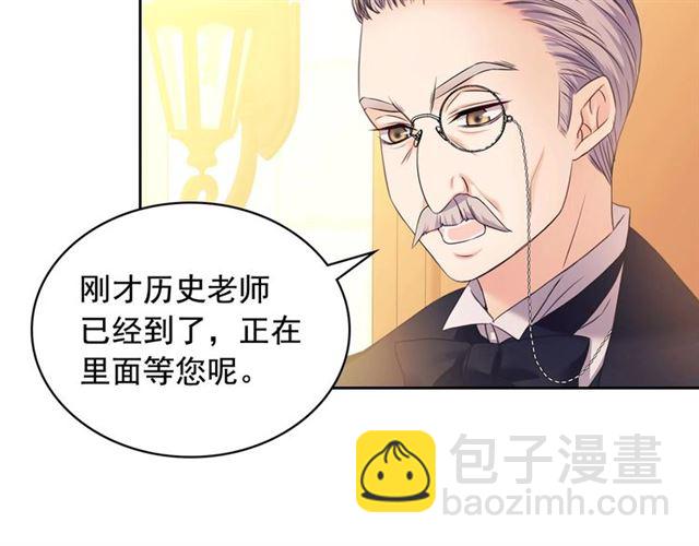 第25话 皇帝的祝福💀73