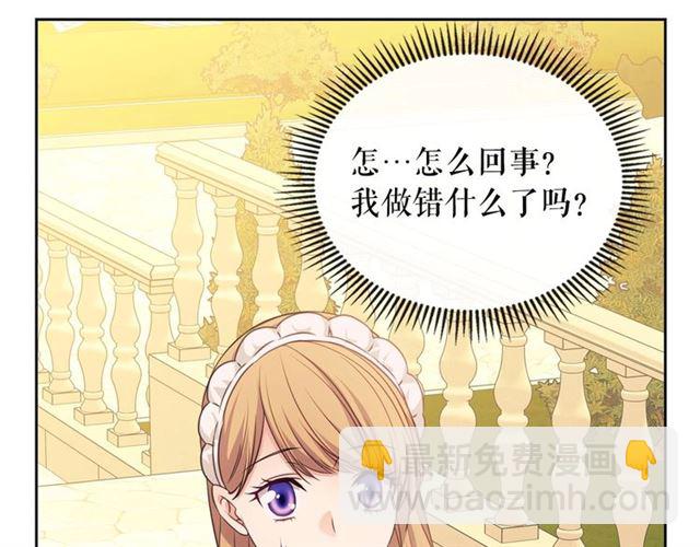 第25话 皇帝的祝福💀82