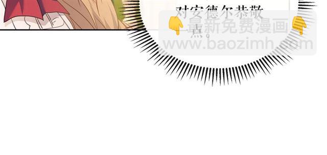 第25话 皇帝的祝福💀86