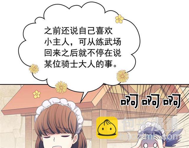 第26话 让人小鹿乱撞的骑士117