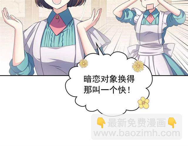第26话 让人小鹿乱撞的骑士118