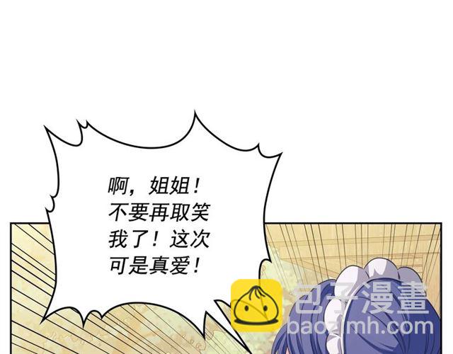 第26话 让人小鹿乱撞的骑士119
