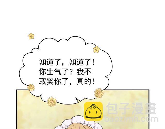 第26话 让人小鹿乱撞的骑士121