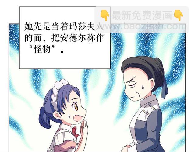 第26话 让人小鹿乱撞的骑士126
